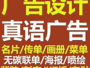 新塘真語 專業亞克力胸牌、科室牌、指示牌制作與廣告設計服務